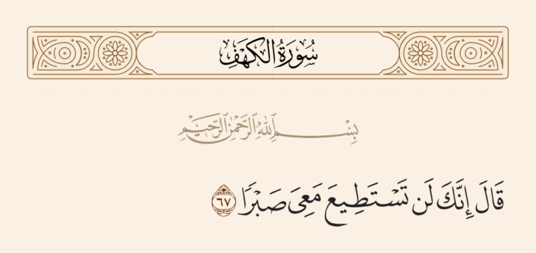 سيدنا الخضر* أعلم من موسى* يازوجي ياحمدان* في سبب خرق السفينة وبناء جدار اليتيمين ياحمدان