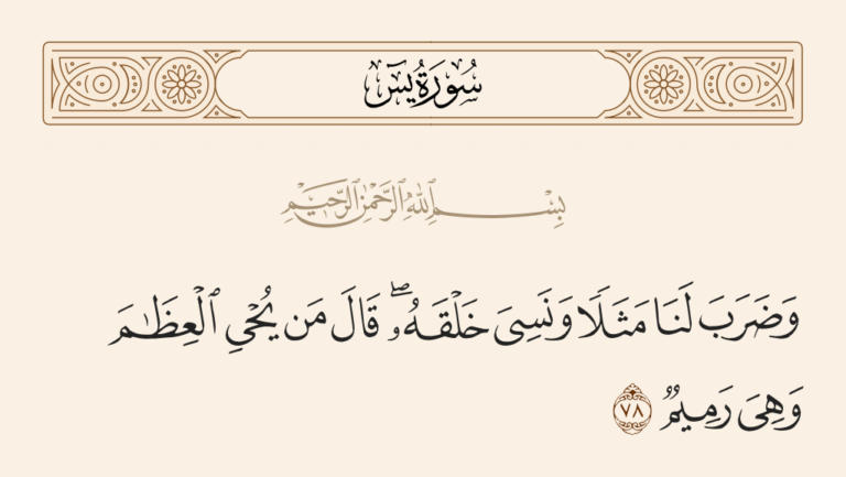 من يحيي العظام وهي رميم :) LA NOUVELLE NAISSANCE EST UNE GRACE DE DIEU VIVANT ET ETERNEL QUI EST LE SEUL QUI DONNE LA VIE ET L’ELEVATION ET LA COURONNE DE VIE :)