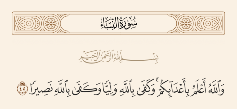 و كفى بالله وليا :) LE DERNIER MOT EN TOUTE CHOSE APPARTIENT à DIEU VIVANT ET ETERNEL SEULEMENT :)