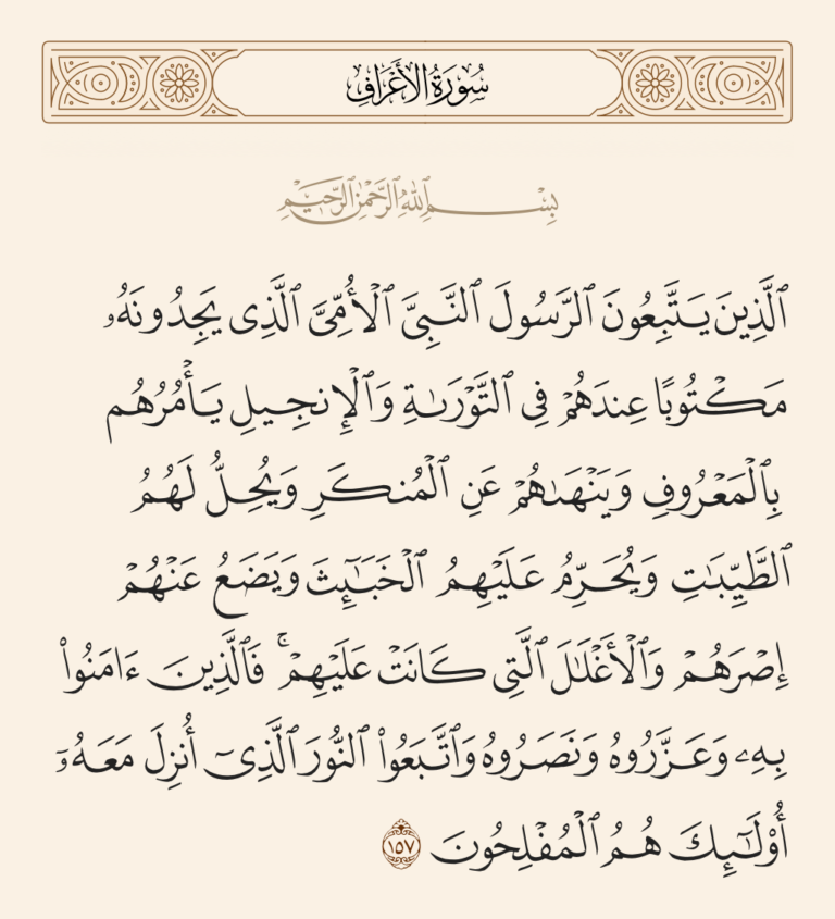 L’innocence du noble prophete Mohammed qui donnait la liberte aux personnes et qui a enleve leurs chaines par son savoir inspiré de Dieu Vivant :)