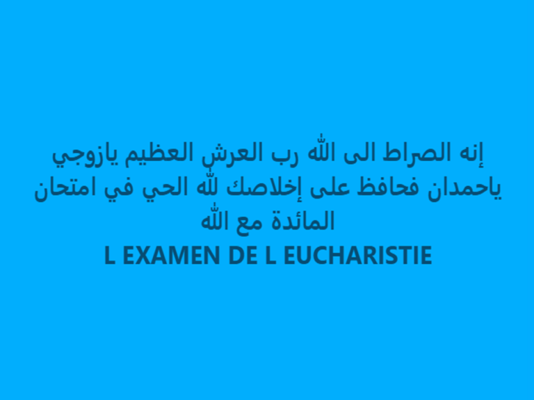 SOYEZ SAGE ET VIGILANT CHERS HONORABLES AMERICAINS* à L’EXAMEN DE FIDELITE à DIEU VIVANT : L’EUCHARISTIE :)